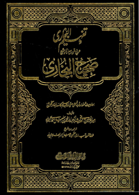 Tafheem ul-Bukhari-c